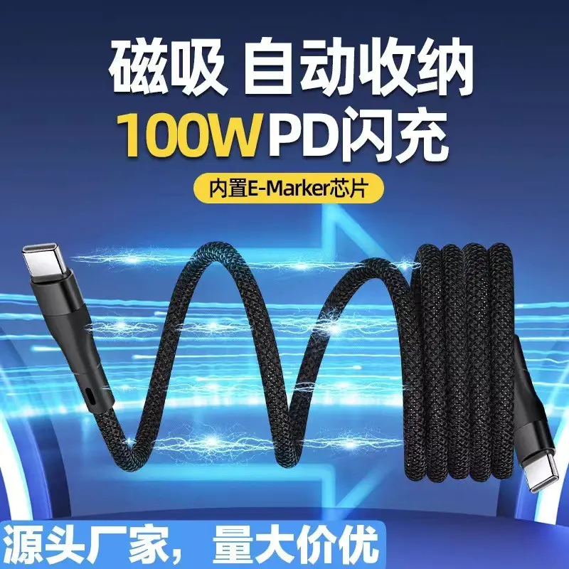 China Super Factory Magnetic Data Cable,professional china supply data cable